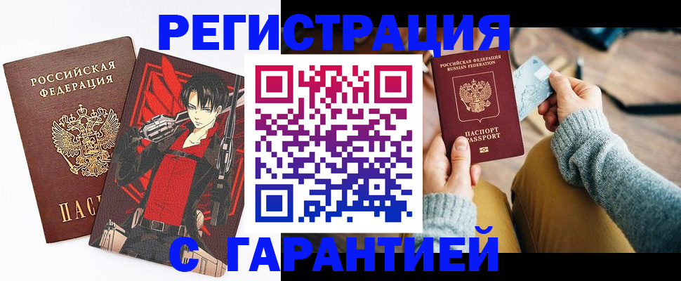 прописка иностранных граждан в Дубовке