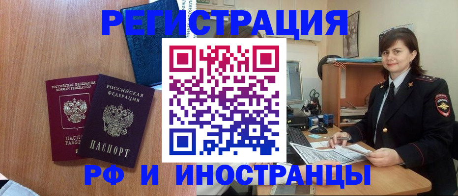 временная регистрация недорого в Дубовке