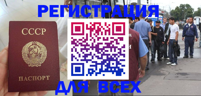 прописка паспорт в Дубовке