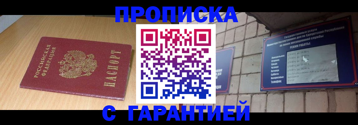 прописка для кредита в Дубовке