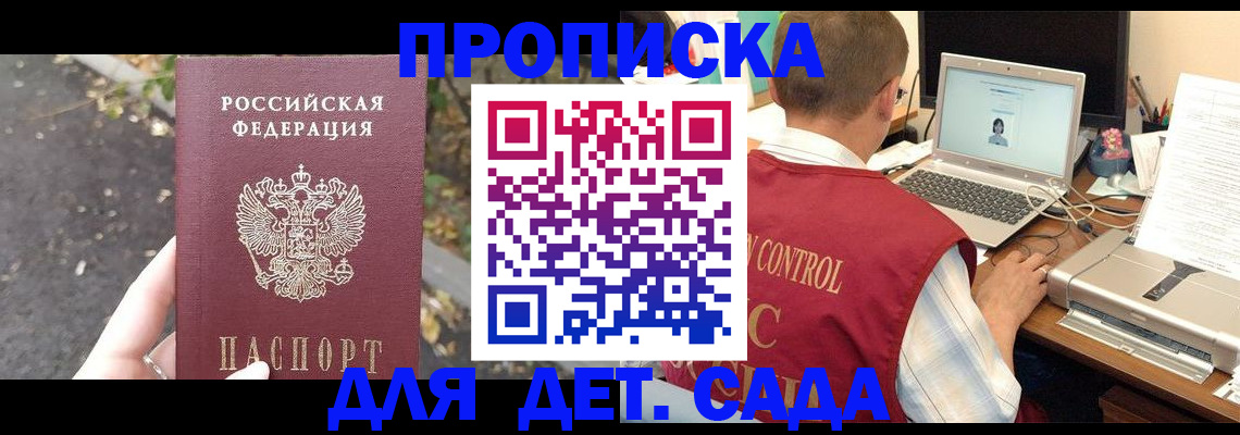 временная регистрация гарантия в Дубовке